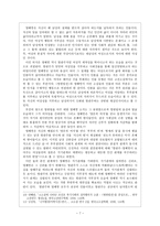 방한림전 연구 인물 분석을 통한 동성혼과 지기관계의 의미를 중심으로 방한림전 영-8