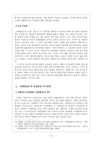 방한림전 연구 인물 분석을 통한 동성혼과 지기관계의 의미를 중심으로 방한림전 영-9
