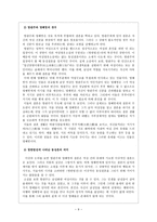 방한림전 연구 인물 분석을 통한 동성혼과 지기관계의 의미를 중심으로 방한림전 영-10