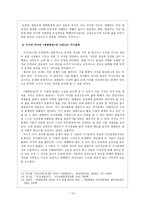 방한림전 연구 인물 분석을 통한 동성혼과 지기관계의 의미를 중심으로 방한림전 영-11