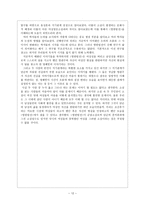 방한림전 연구 인물 분석을 통한 동성혼과 지기관계의 의미를 중심으로 방한림전 영-13