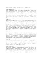 유럽의 안전보장과 국제기구 NATO와 OSCE를 중심으로-6