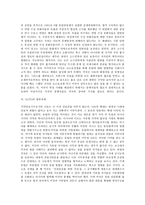 유럽의 안전보장과 국제기구 NATO와 OSCE를 중심으로-16