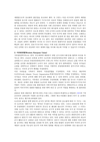 유럽의 안전보장과 국제기구 NATO와 OSCE를 중심으로-17