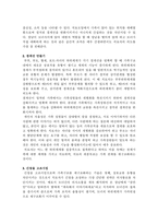 사회과학 구조적 가족치료이론-9
