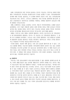 사회과학 구조적 가족치료이론-10
