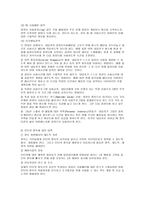 정보산업 정보산업 정의 인터넷사용과 정신건강 인터넷 중독 문제 인터넷 쇼핑중-5
