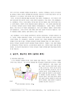 내 아이를 위한 사랑의 기술 운명 공동체들 내 아이를 위한 사랑의 기술 조사-7