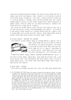 내 아이를 위한 사랑의 기술 운명 공동체들 내 아이를 위한 사랑의 기술 조사-8
