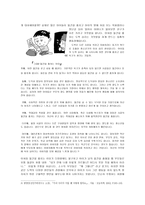 내 아이를 위한 사랑의 기술 운명 공동체들 내 아이를 위한 사랑의 기술 조사-9