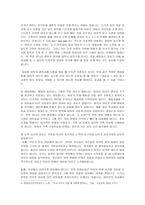 내 아이를 위한 사랑의 기술 운명 공동체들 내 아이를 위한 사랑의 기술 조사-12