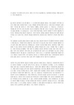 내 아이를 위한 사랑의 기술 운명 공동체들 내 아이를 위한 사랑의 기술 조사-14