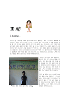 내 아이를 위한 사랑의 기술 운명 공동체들 내 아이를 위한 사랑의 기술 조사-15