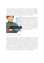 내 아이를 위한 사랑의 기술 운명 공동체들 내 아이를 위한 사랑의 기술 조사-16
