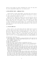 [신비주의 연구] 기독교 신비주의 전통 - 중세 가톨릭 신비주의-3