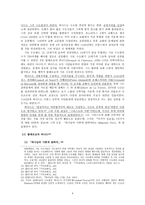 [신비주의 연구] 기독교 신비주의 전통 - 중세 가톨릭 신비주의-4