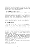 [신비주의 연구] 기독교 신비주의 전통 - 중세 가톨릭 신비주의-6