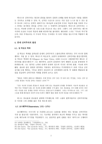 [신비주의 연구] 기독교 신비주의 전통 - 중세 가톨릭 신비주의-7