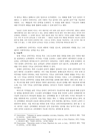 [신비주의 연구] 기독교 신비주의 전통 - 중세 가톨릭 신비주의-8