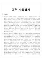 고추 바로잡기-1