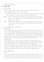 고추 바로잡기-2