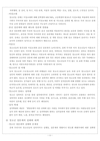 고추 바로잡기-3