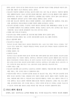 고추 바로잡기-4