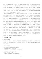 고추 바로잡기-5