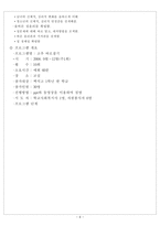 고추 바로잡기-6