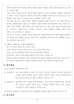 고추 바로잡기-13