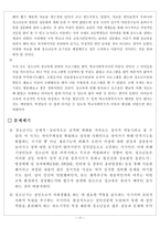 고추 바로잡기-17