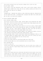 고추 바로잡기-20
