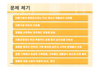 이혼과 재혼 가족 서비스 실천기관-3