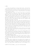 예수님의 교육방법을 통해 살펴보는 기독교 교육방법-3
