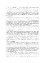 인본주의 성격이론 로저스-3