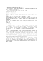인본주의 성격이론 로저스-5