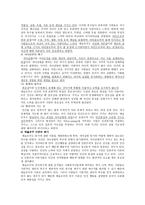 인본주의 성격이론 로저스-7