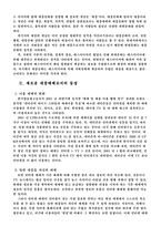 대중문화형성의 새로운 패러다임 인터넷 인터넷과 대중문화 인터넷 개념-3
