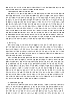 대중문화형성의 새로운 패러다임 인터넷 인터넷과 대중문화 인터넷 개념-5