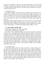 대중문화형성의 새로운 패러다임 인터넷 인터넷과 대중문화 인터넷 개념-7