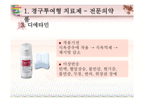 비만치료제의 원리 비만치료제 경구투여형 치료제 비만치료제 주사형 치료제 비만-5