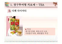 비만치료제의 원리 비만치료제 경구투여형 치료제 비만치료제 주사형 치료제 비만-6