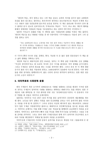 일본교회 지도자 야마무로 군페이 - 아세아교회사-3