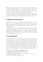 일본교회 지도자 야마무로 군페이 - 아세아교회사-4