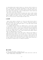 일본교회 지도자 야마무로 군페이 - 아세아교회사-5