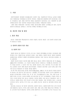 빈곤의 문제 빈곤의 개념과 원인빈곤의 개념 빈곤의 원인 빈곤 문화 빈곤측정-3