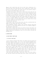 빈곤의 문제 빈곤의 개념과 원인빈곤의 개념 빈곤의 원인 빈곤 문화 빈곤측정-5