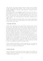 빈곤의 문제 빈곤의 개념과 원인빈곤의 개념 빈곤의 원인 빈곤 문화 빈곤측정-7