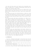 빈곤의 문제 빈곤의 개념과 원인빈곤의 개념 빈곤의 원인 빈곤 문화 빈곤측정-8