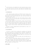 빈곤의 문제 빈곤의 개념과 원인빈곤의 개념 빈곤의 원인 빈곤 문화 빈곤측정-9